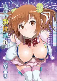 [Kamakiri] Hane Hane Mihane 1 [Digital]