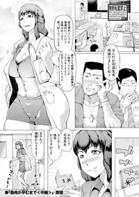 COMIC Shingeki 2018-11 [Digital]
