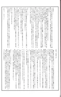 (C69) [Perceptron (Asaga Aoi)] POYON POYON Holstein (Mai-Otome)