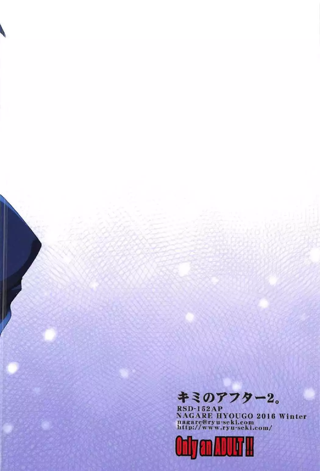 Kimi no After2. - your after2.