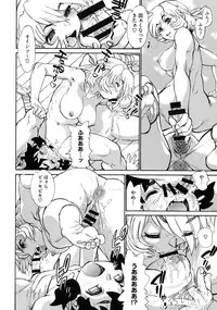 [Tanuma Yuuichirou] MamaPi - Mama x Pirates