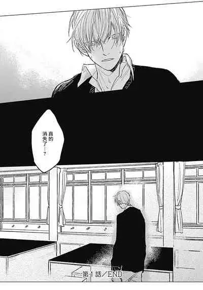 [Nago Nayuta] Houkago no Ghost | 放课后的幽灵 Ch. 1-5 [Chinese] [拾荒者汉化组] [Digital]