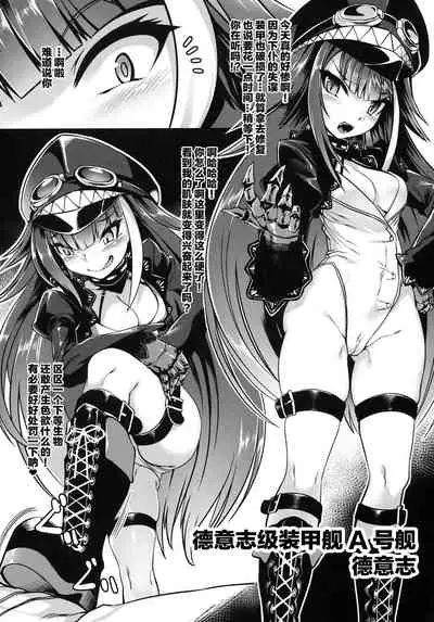 Douyara Wakarase ga Hitsuyou na You da na!