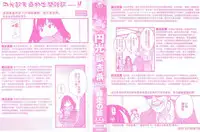 [Shiwasu no Okina] Enkou Ojisan Ch. 1-8 [English] [Decensored]