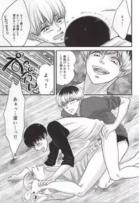 上官命令だ! (Tokyo Ghoul)