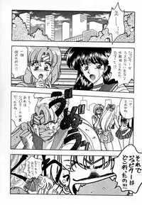 (C45) [Geiwamiwosukuu!! (Various)] - R - (Bishoujo Senshi Sailor Moon)