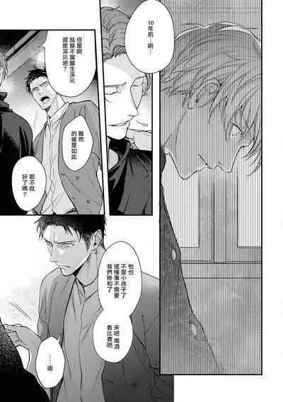 [Takiba, Minami Fuuko] Light of my life | 生命之光 02-05 [Chinese]