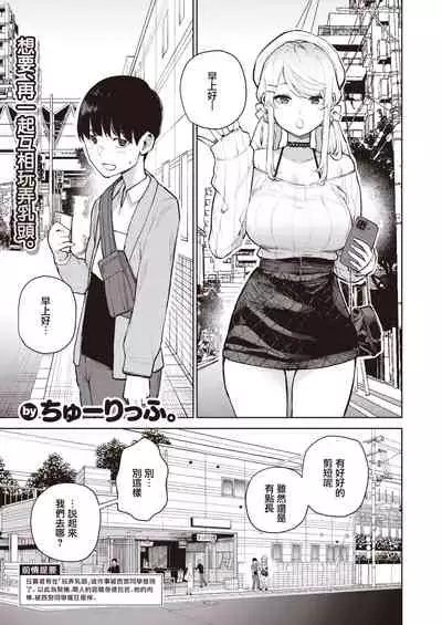 Nishimiyasan no Shasei Kanri R