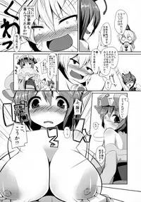 (C81) [Wriggle Souzeme Tomonokai (Various)] Wriggle Musou Kami TEN DESIRES (Touhou Project)