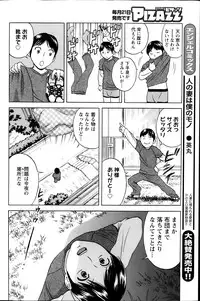 [Hidemaru] Hustle! Danchiduma Ch.1-9