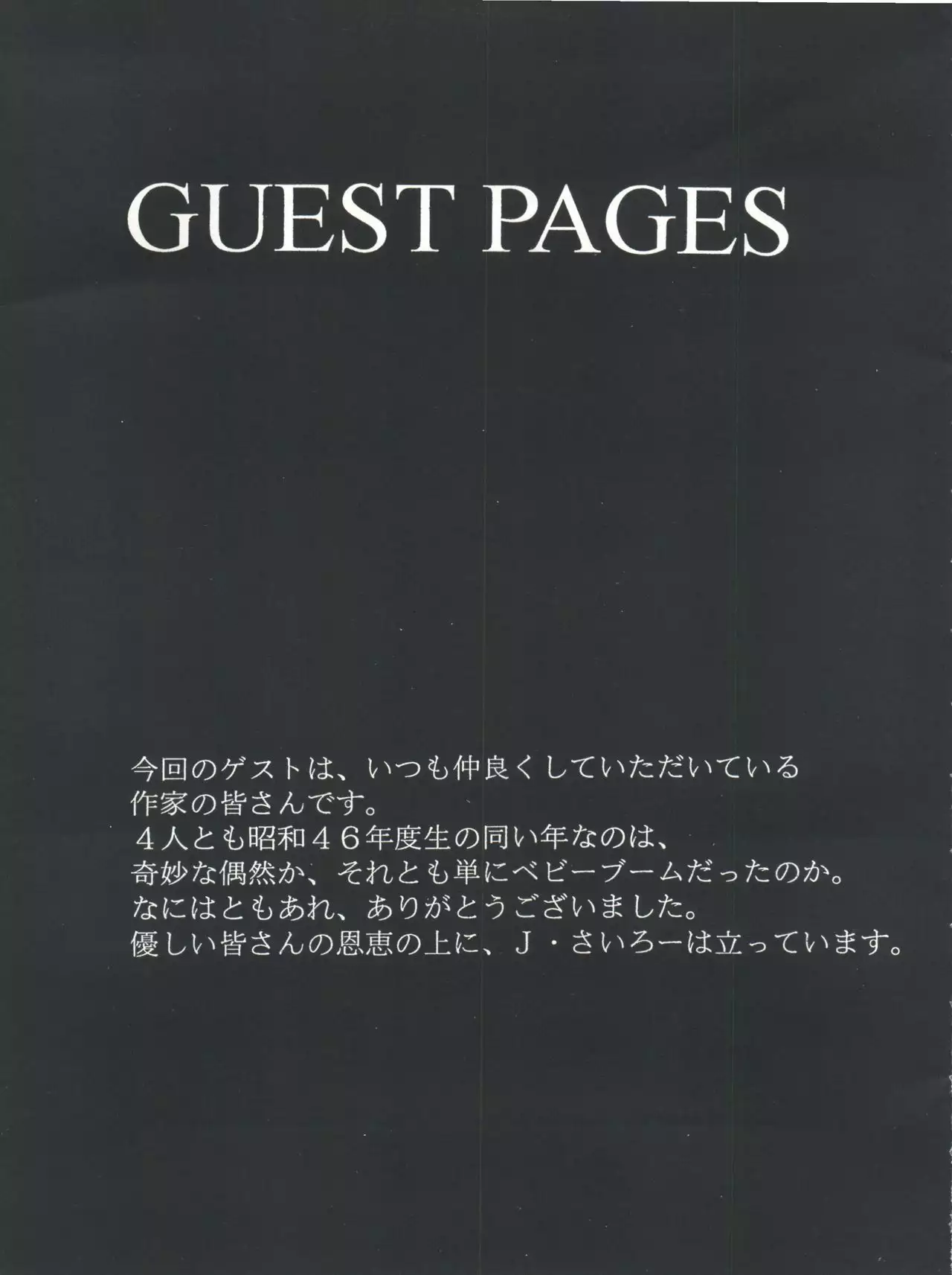 Yamainu Volume.2