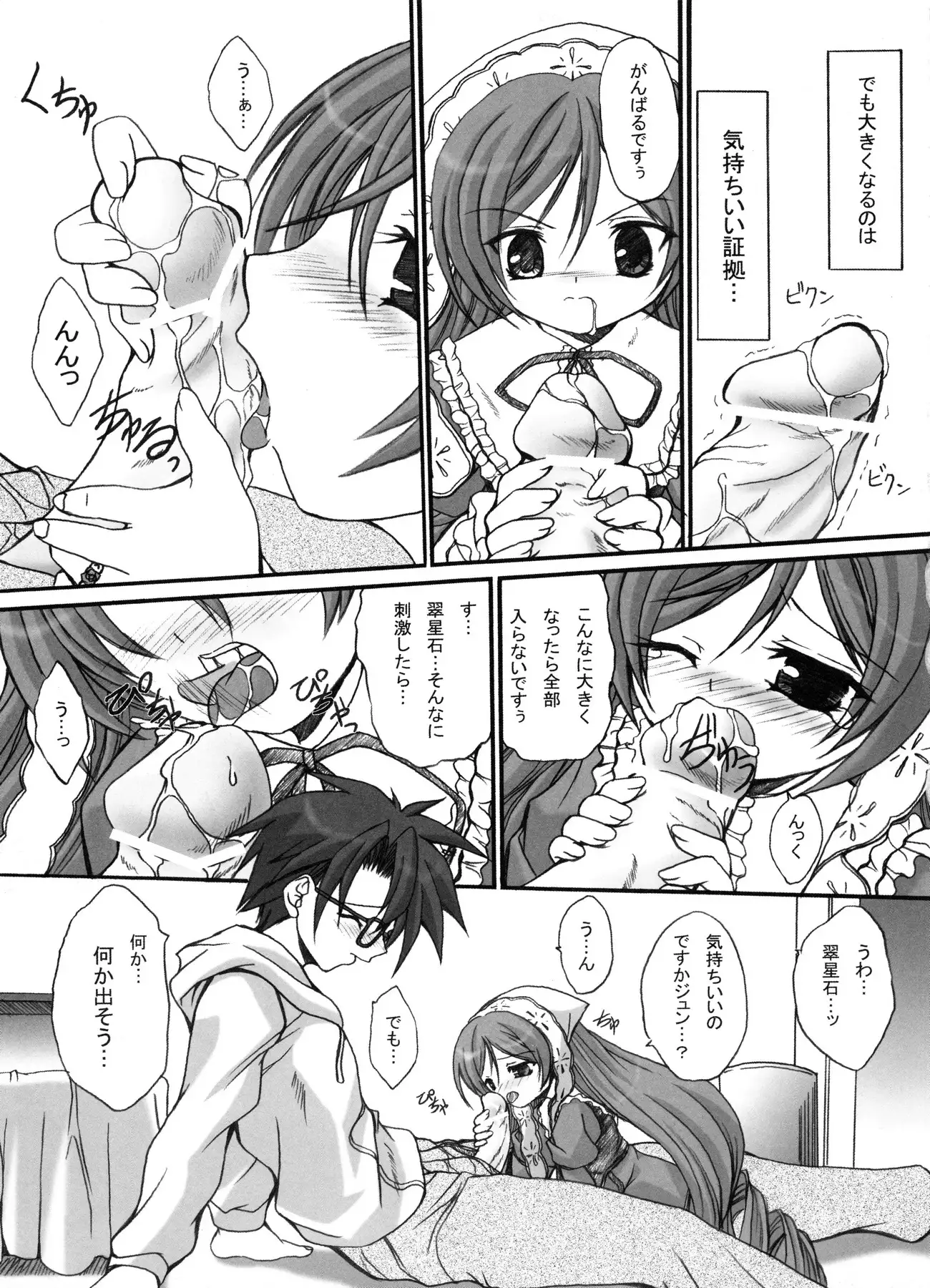 FASTEST LAP BEST SELECTION Kyouen