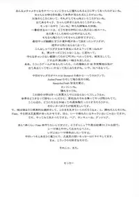 (C66) [Motchie Kingdom (Motchie)] Keep the Faith (Fate/stay Night)