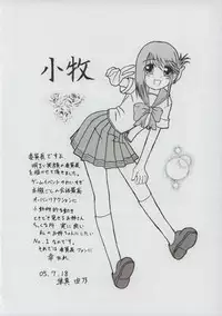 (C68) [PNO Group (Hase Yuu)] TH2tic Factory (ToHeart 2)