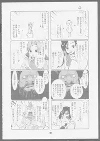 [Das Vierte Reich] 7 seven (Final Fantasy VII)