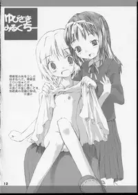 (Puniket 9) [Shimoboard (Shimo-san)] gogo tea (Yubisaki Milk Tea)