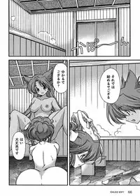 Sengoku Rance Chp 00-04