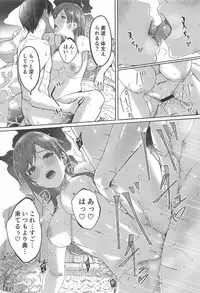 (C95) [telomereNA (Gustav)] Minami datte Yuuwaku Shimasu yo? (THE IDOLM@STER CINDERELLA GIRLS)