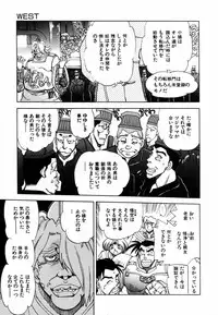 [Yagami Dai] West Volume 02