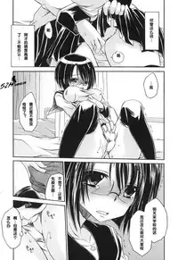 [Shinonome Ryu] LOVE ＆ HATE - Lovely Slave [Chinese] [52H里漫画组]