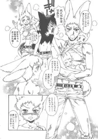 [Kashimada Shiki] Boku no Daiji na Inu - My Precious Dog