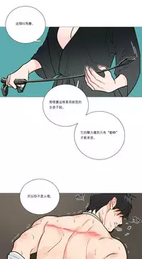 [The Jinshan] Sadistic Beauty | 虐美人 Ch.1-46[Chinese] [17+沒有漢化]