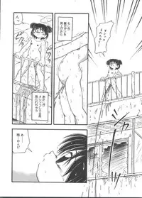 [DASH] Omutsu Shoujo