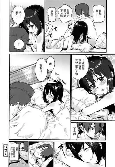 [Gengorou] Itoshiki Wagaya [Chinese] [紫苑汉化组]