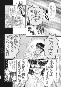 [Pascal Kikaku (Morii)] Pretty! 5