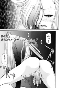 [Captain Kiesel]Magnum Flesh! 2