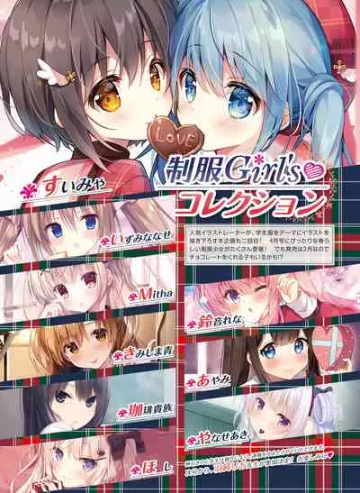 Dengeki Moeoh 2020-04