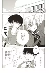 [FANTASY WIND (Minaduki Satoshi,Shinano Yura)] ANGELUS (Fullmetal Alchemist)