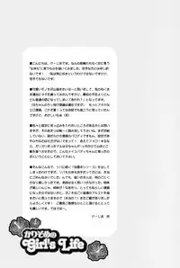 (C70) [CHERRY MOON (K-Zima)] Karisome no Girl's Life (Fullmetal Alchemist)