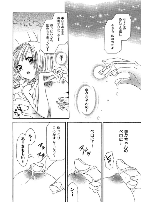 女の子どーしよ!