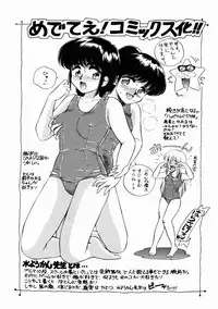 [Mizuyoukan] Happening Star