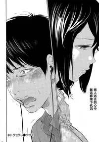 [Shikishiro Konomi] Netoraserare | 虛假的寢取 Ch.1-27 [Chinese]