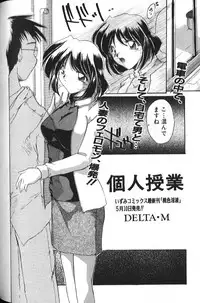 [Anthology] Binyuu Zuma Chiniku Ijiri