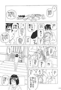 (C49) [Pink Macadamian] Pink Macadamian Vol.04