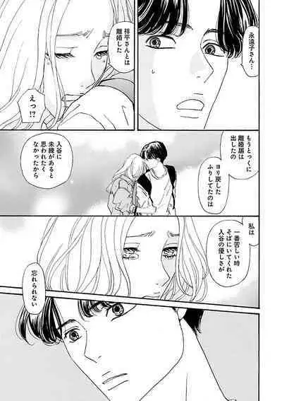 Renai LoveMax 2023-06