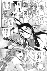 COMIC Purumelo 2008-07 Vol. 19