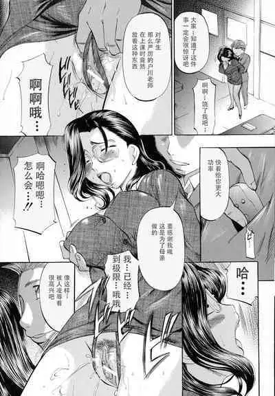 Shibarare Tsuma - Tied Up Wife