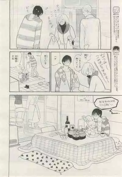 BE・BOY GOLD 2015-02