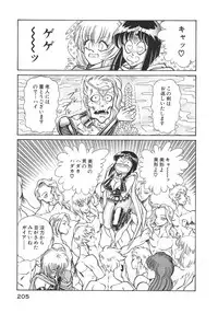 [Inui Haruka] Joousama Wars