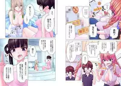 Kakushite! Makina San!! 1-3