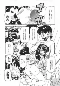 [Tamio Tom] Geki Ai Koui