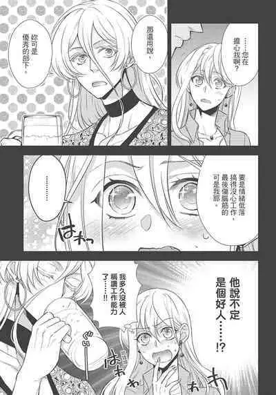 大肌肌酒吧是什麼鬼啊!從吸與被吸開始的戀愛