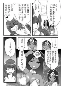 [Nanohana800] Tenkuu no Lez Battle 2 (Dragon Quest IV) [Digital]