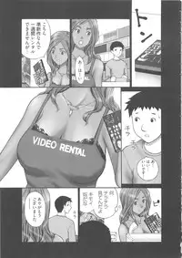 [Kurosugi Shinsaku] EMUOGUI 2