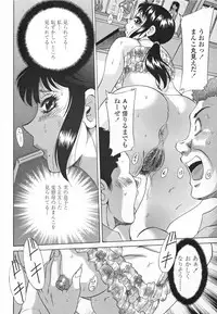 [Chanpon Miyabi] Inbo Shiiku - Slave Mother Rape