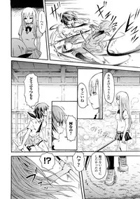 [Yumemi Go Kochi] Buroukun Sentou Hime